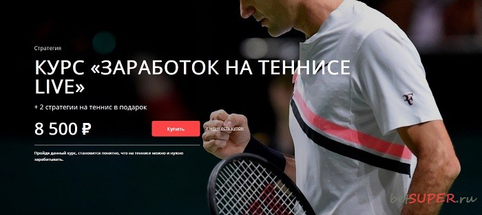 tennis-live-5.jpg