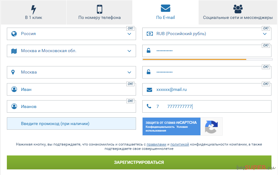Link Messenger в России как зарегистрироваться.
