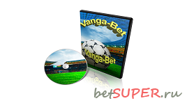 Программа для ставок на футбол Vanga Bet